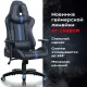 Игровое кресло  "GT Carbon GM-120", две подушки, экокожа, черное/синее, 531930. Фото товара с разных ракурсов.
